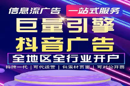 信息流广告开户案例：精准定位客户